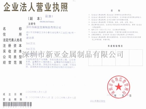 营业执照