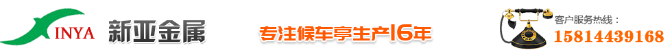 深圳候车亭厂家/金属栏杆厂家/深圳智慧公交站台生产商/楼梯栏杆/护栏厂家/深圳新亚金属